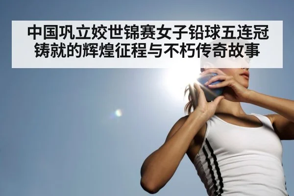 shot put training